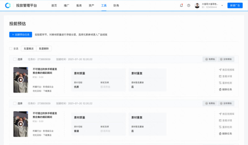 快手素材生态优化_重复素材治理 | 快手信息流广告 快手素材生态优化_重复素材治理 | 快手信息流广告