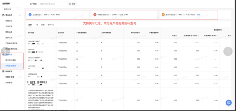 【磁力纵横】用户手册-财务 【磁力纵横】用户手册-财务