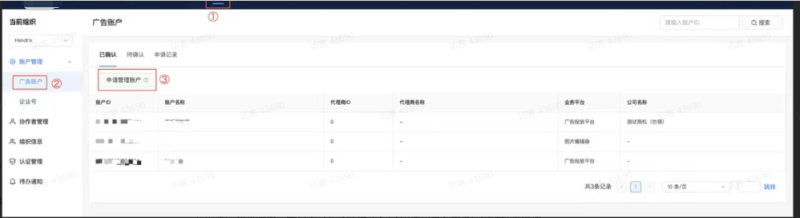 【磁力纵横】用户手册-财务 【磁力纵横】用户手册-财务