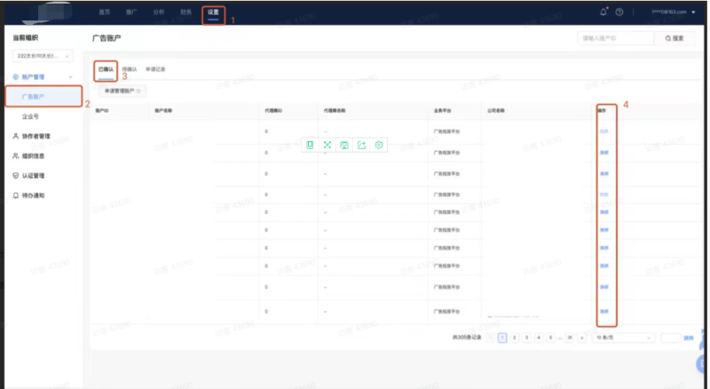 【磁力纵横】用户手册-财务 【磁力纵横】用户手册-财务