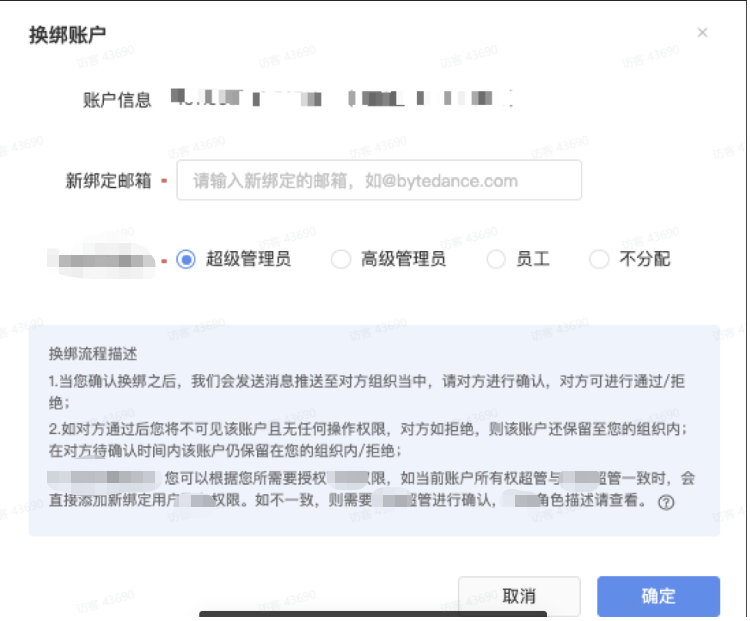 【磁力纵横】用户手册-财务 【磁力纵横】用户手册-财务