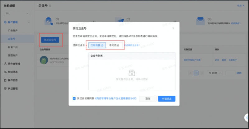 【磁力纵横】用户手册-财务 【磁力纵横】用户手册-财务