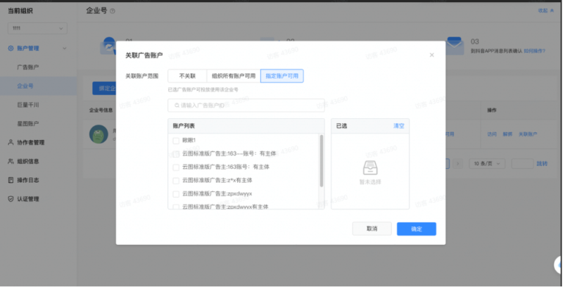 【磁力纵横】用户手册-财务 【磁力纵横】用户手册-财务