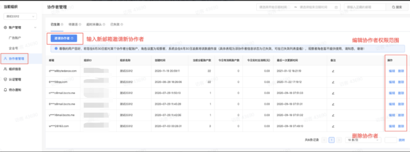 【磁力纵横】用户手册-财务 【磁力纵横】用户手册-财务