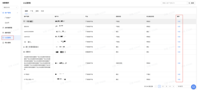 【磁力纵横】用户手册-财务 【磁力纵横】用户手册-财务