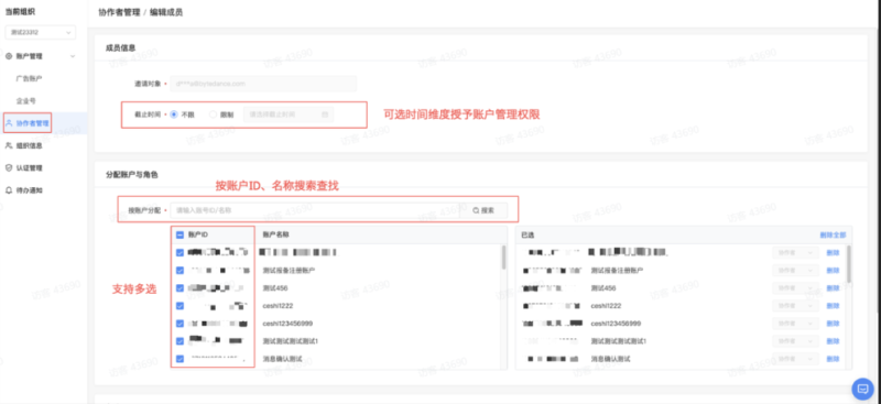 【磁力纵横】用户手册-财务 【磁力纵横】用户手册-财务