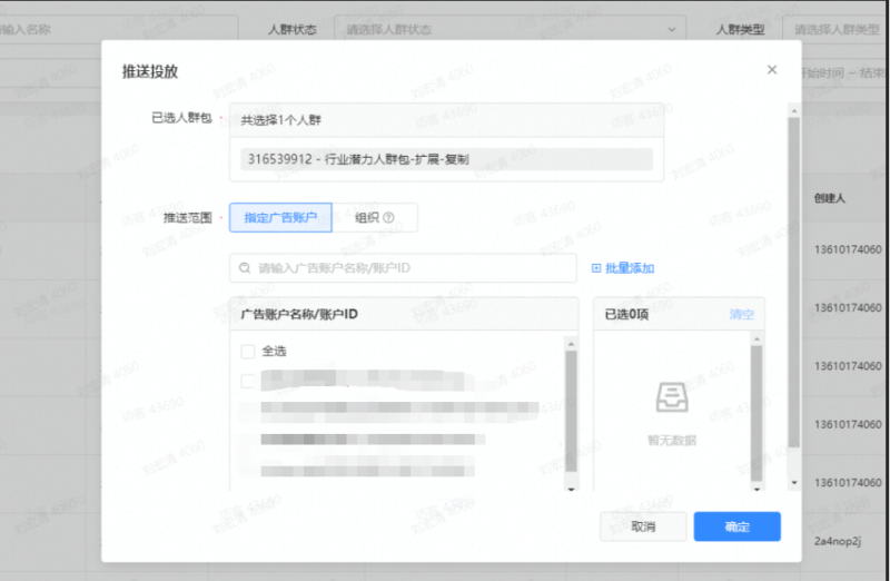 【磁力纵横】用户手册-财务 【磁力纵横】用户手册-财务