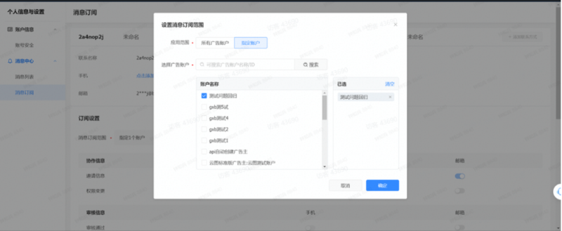 【磁力纵横】用户手册-财务 【磁力纵横】用户手册-财务