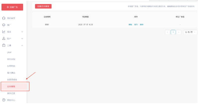 快手广告平台:效果广告操作工具 快手广告平台:效果广告操作工具