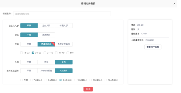 快手广告平台:效果广告操作工具 快手广告平台:效果广告操作工具