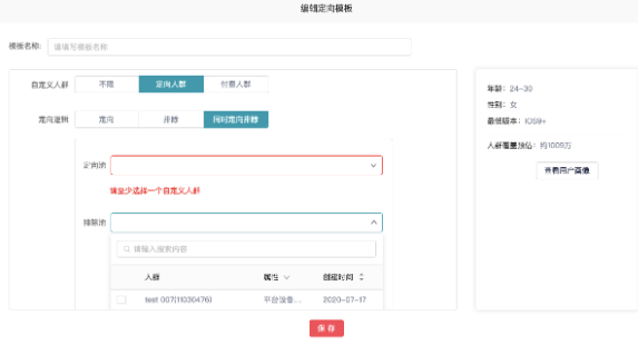 快手广告平台:效果广告操作工具 快手广告平台:效果广告操作工具