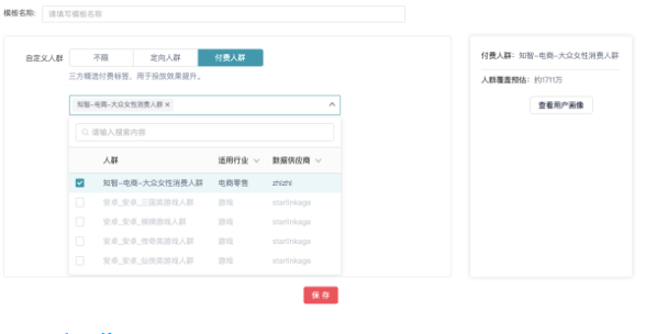 快手广告平台:效果广告操作工具 快手广告平台:效果广告操作工具