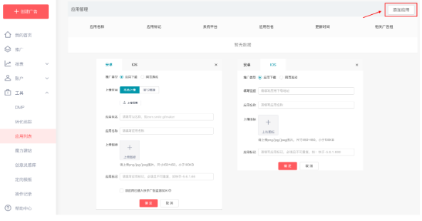 快手广告平台:效果广告操作工具 快手广告平台:效果广告操作工具