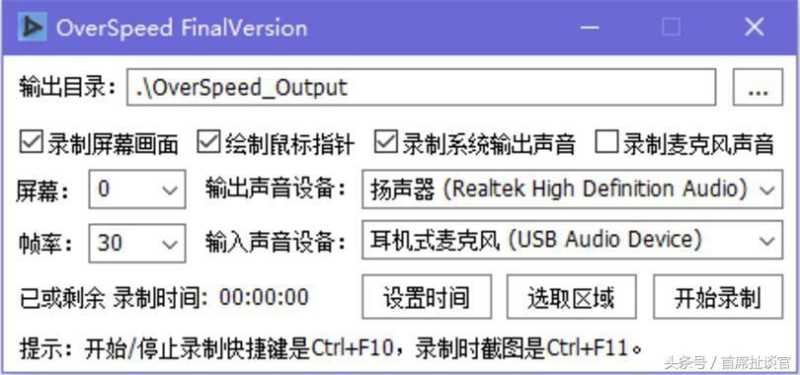 爱剪辑录屏在哪里(免费视频剪辑软件的操作方法) 爱剪辑录屏在哪里(免费视频剪辑软件的操作方法)