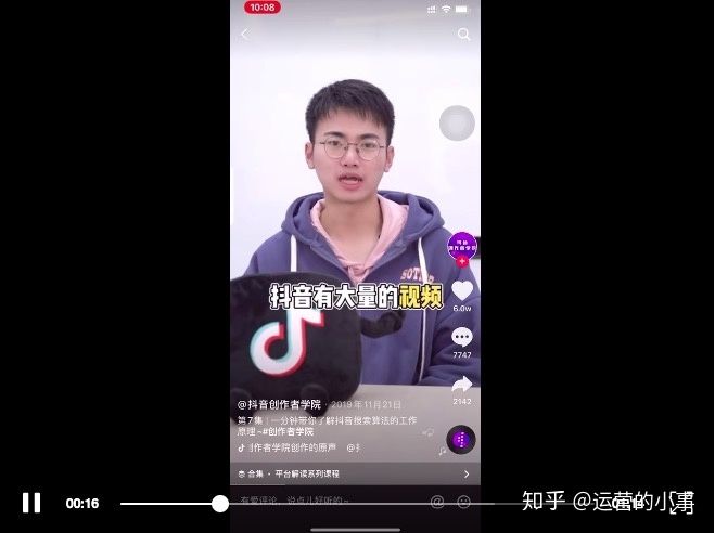 抖音SEO是什么？揭秘抖音搜索算法工作原理和推荐算法