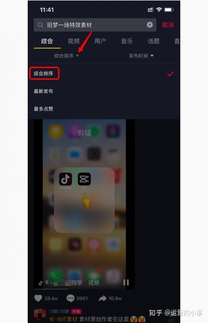 抖音SEO是什么？揭秘抖音搜索算法工作原理和推荐算法