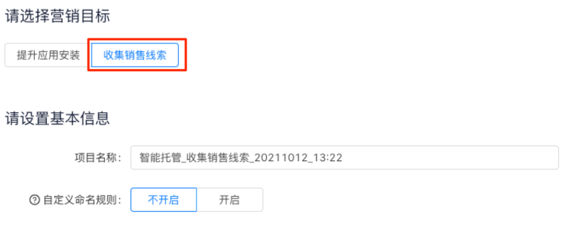 快手信息流广告：波义耳测试指导手册02
