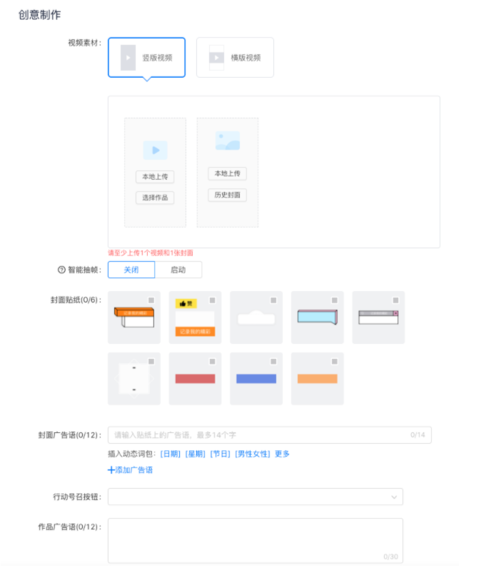 快手信息流广告：波义耳测试指导手册02