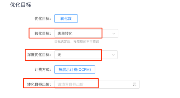 快手信息流广告：波义耳测试指导手册02