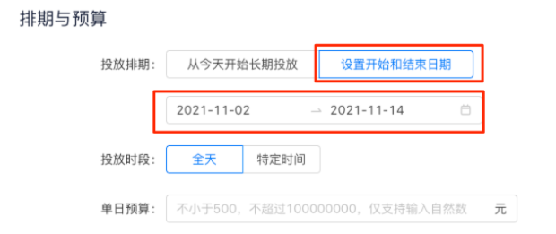 快手信息流广告：波义耳测试指导手册02