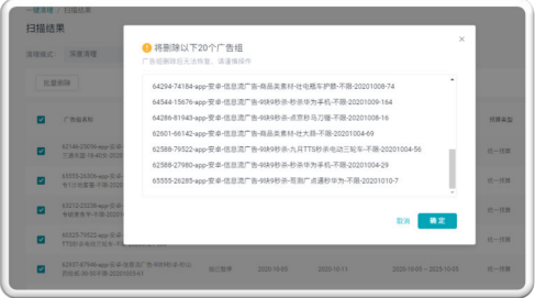 快手广告推广:2021快手媒体电商行业信息流广告白皮书《NO.3》 快手广告推广:2021快手媒体电商行业信息流广告白皮书《NO.3》