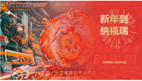 春节快手营销爆量手册:多方位激发生意新增长!(服饰行业) 春节快手营销爆量手册:多方位激发生意新增长!(服饰行业)