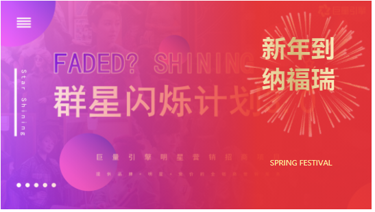 春节快手营销爆量手册:多方位激发生意新增长!(服饰行业) 春节快手营销爆量手册:多方位激发生意新增长!(服饰行业)