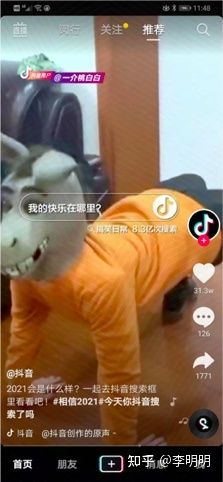 为什么做抖音SEO优化? 为什么做抖音SEO优化?