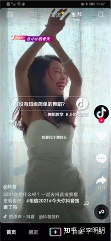 为什么做抖音SEO优化? 为什么做抖音SEO优化?