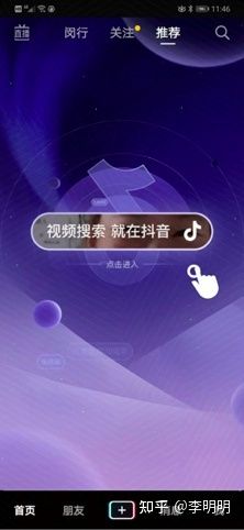 为什么做抖音SEO优化? 为什么做抖音SEO优化?