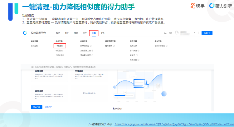 快手KA教育行业报告-2021年8月版 | 快手广告开户平台 快手KA教育行业报告-2021年8月版 | 快手广告开户平台