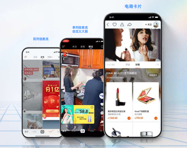 快手广告怎么做，快手信息流广告怎么收费？