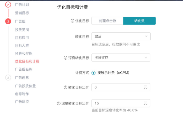 婚恋交友行业-次留双出价玩法 | 快手广告开户平台 婚恋交友行业-次留双出价玩法 | 快手广告开户平台