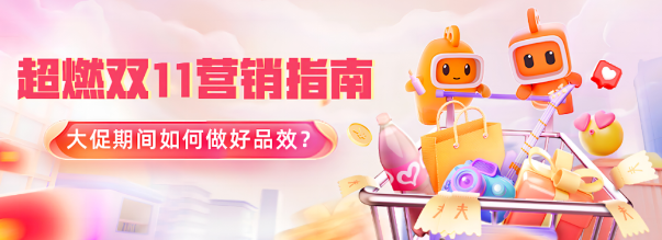 抢流量，拓新客！2023品效能力就看快手平台「大促通」