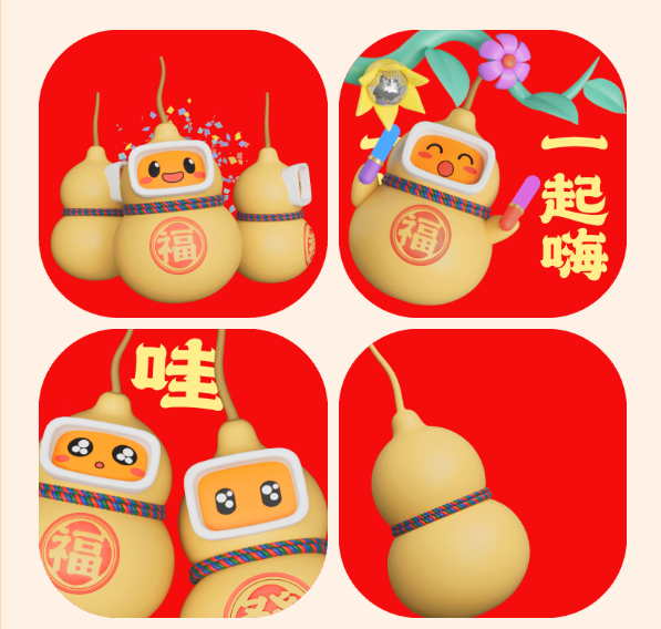 福禄双全｜磁力引擎新年红包兔然来袭！ | 快手广告开户后台