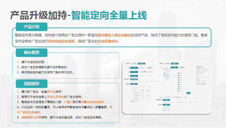 KA社交婚恋行业11月报告-终稿 | 快手搜索推广平台 KA社交婚恋行业11月报告-终稿 | 快手搜索推广平台