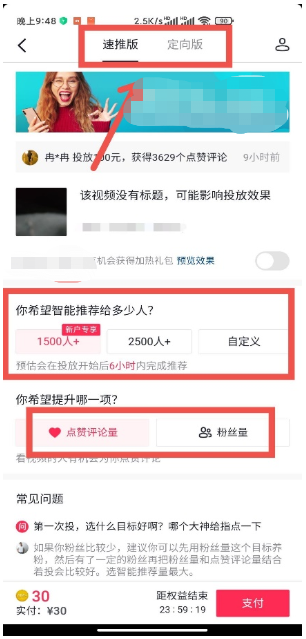 从两大方面来告诉你快手如何推广告? 从两大方面来告诉你快手如何推广告?