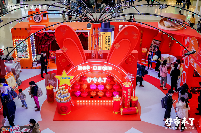 兔年新春迎“好事”、逛“好市”！快手磁力引擎新春快闪店惊喜亮相