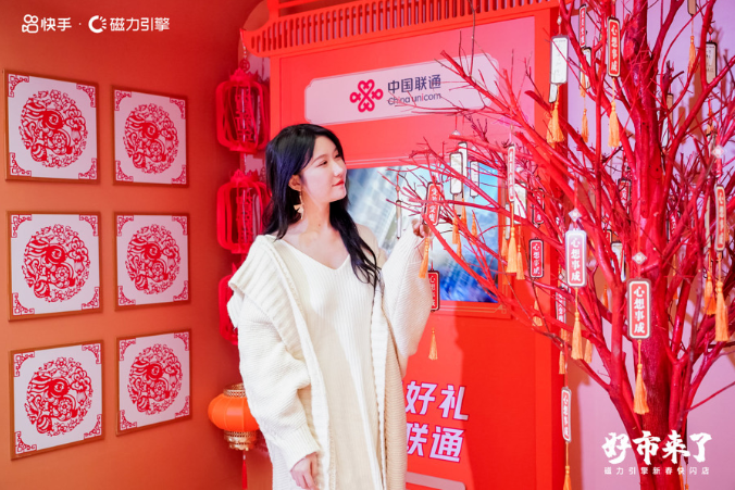 兔年新春迎“好事”、逛“好市”！快手磁力引擎新春快闪店惊喜亮相