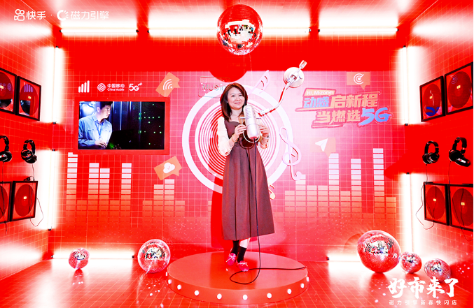 兔年新春迎“好事”、逛“好市”！快手磁力引擎新春快闪店惊喜亮相