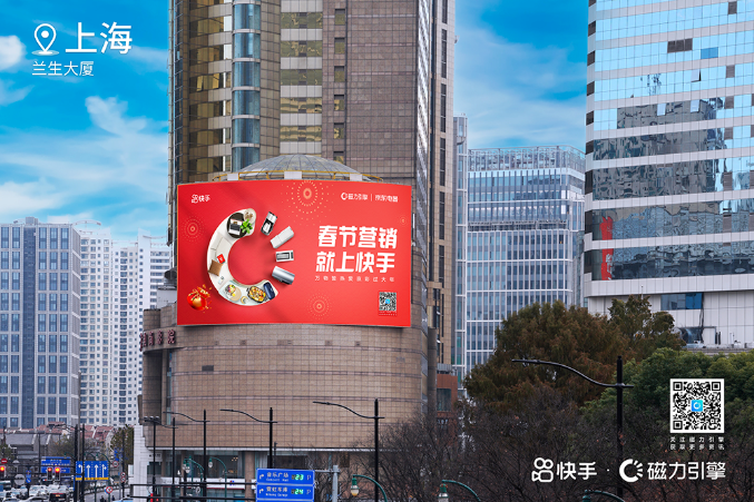 兔年新春迎“好事”、逛“好市”！快手磁力引擎新春快闪店惊喜亮相