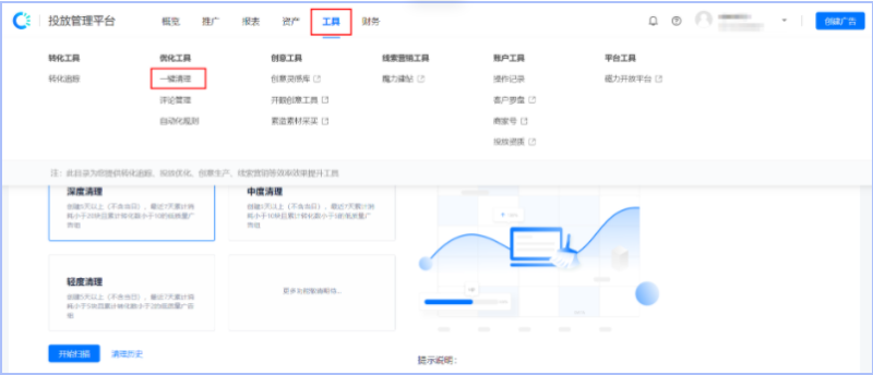 快手效果广告「一键清理工具」产品介绍(上) | 快手推广平台 快手效果广告「一键清理工具」产品介绍(上) | 快手推广平台
