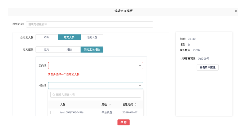 快手广告投放：工具