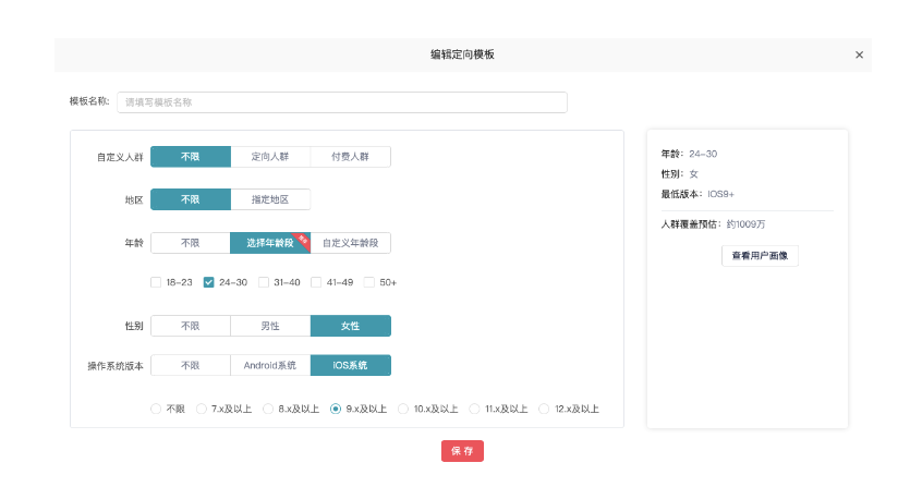 快手广告投放：工具