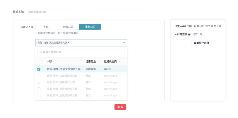 快手广告投放：工具