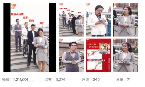 快手中秋&国庆流量洞察及投放增量策略手册-金融财富行业（下）快手开户代理商平台