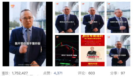 快手中秋&国庆流量洞察及投放增量策略手册-金融财富行业（下）快手开户代理商平台