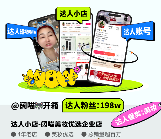 上新了！快手广告案例｜品「销」打通，短视频挂车攻略