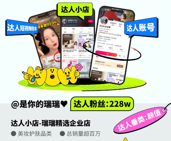 上新了！快手广告案例｜品「销」打通，短视频挂车攻略