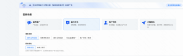 最大转化产品说明文档(下) | 快手广告后台 最大转化产品说明文档(下) | 快手广告后台